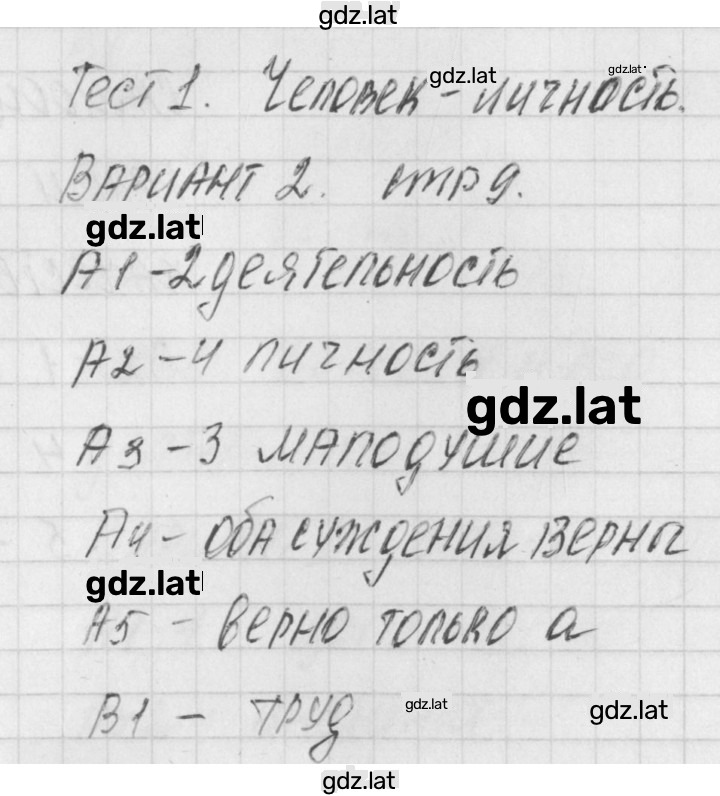 Решение задания № 2 — страница 1
