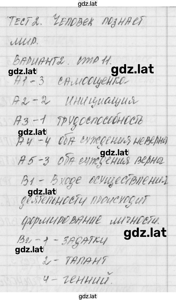 Решение задания № 2 — страница 1