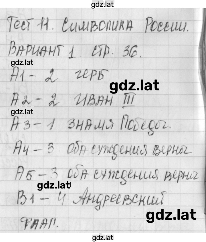 Решение задания № 1 — страница 1