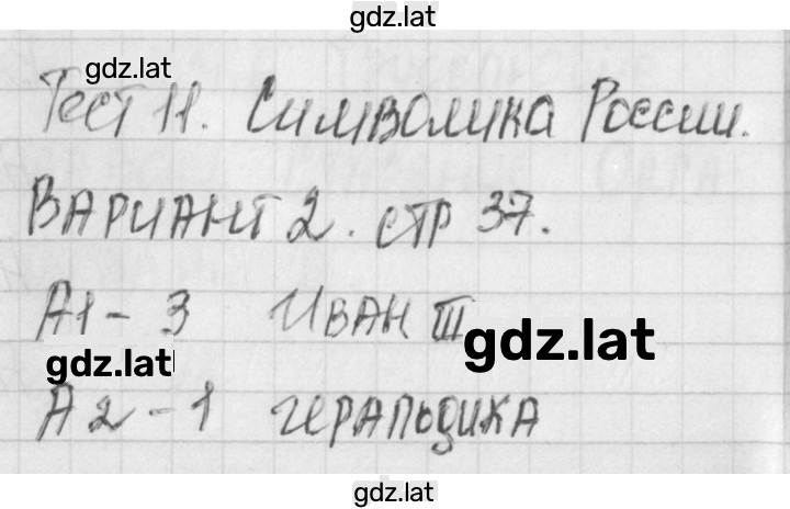 Решение задания № 2 — страница 1