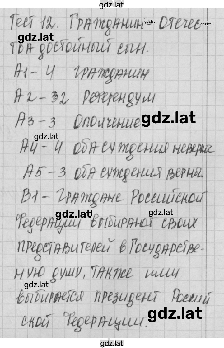 Решение задания № 1 — страница 1