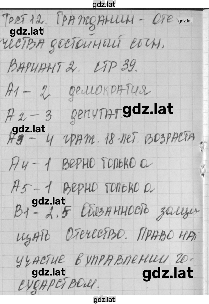 Решение задания № 2 — страница 1