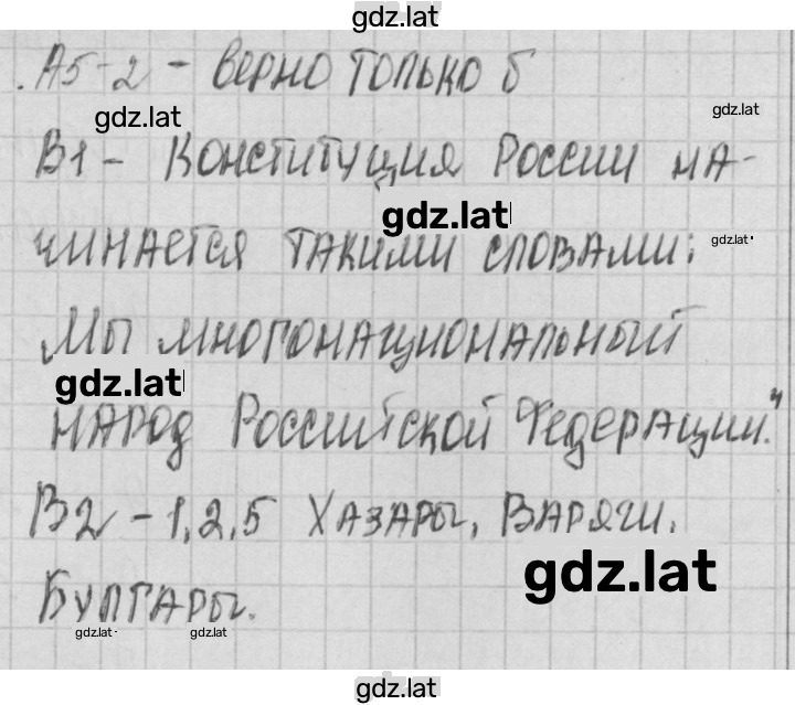 Решение задания № 1 — страница 2