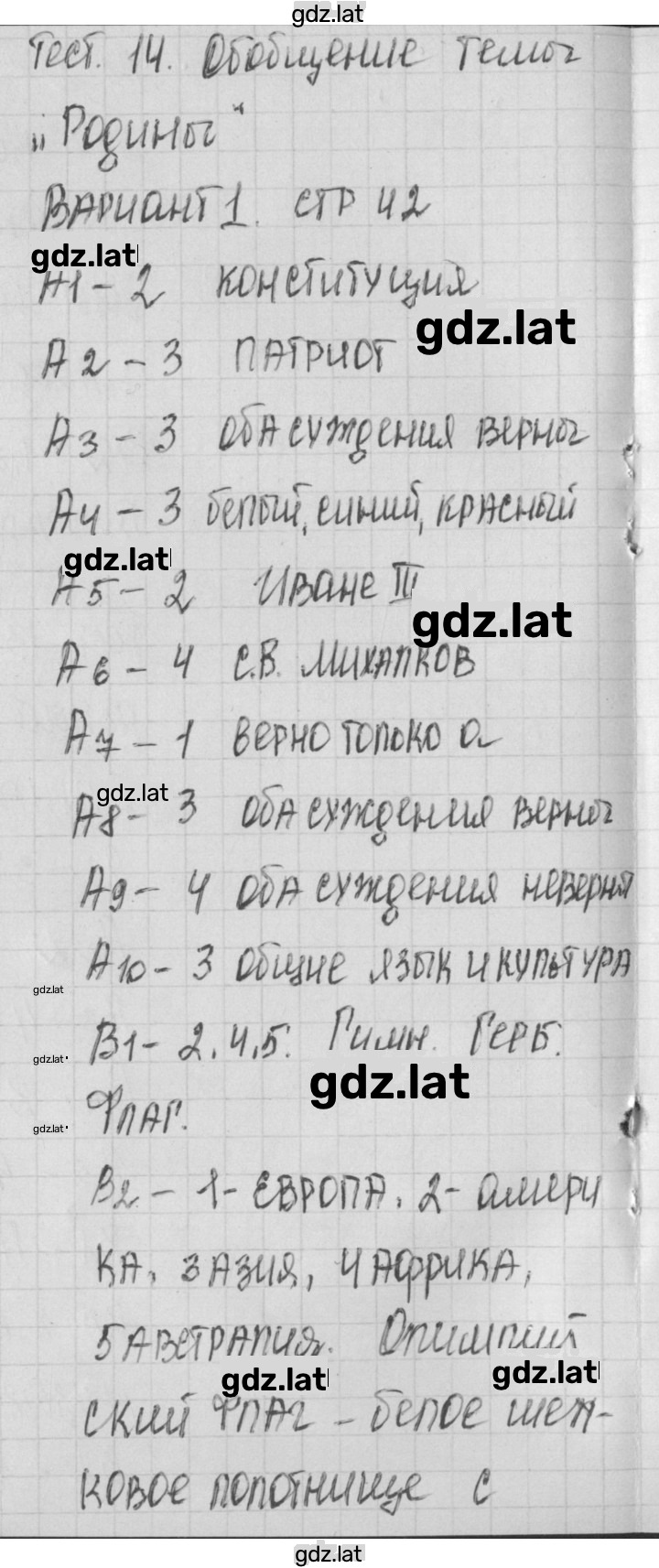 Решение задания № 1 — страница 1