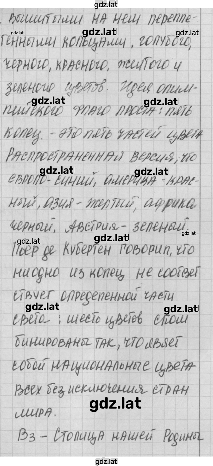 Решение задания № 1 — страница 2