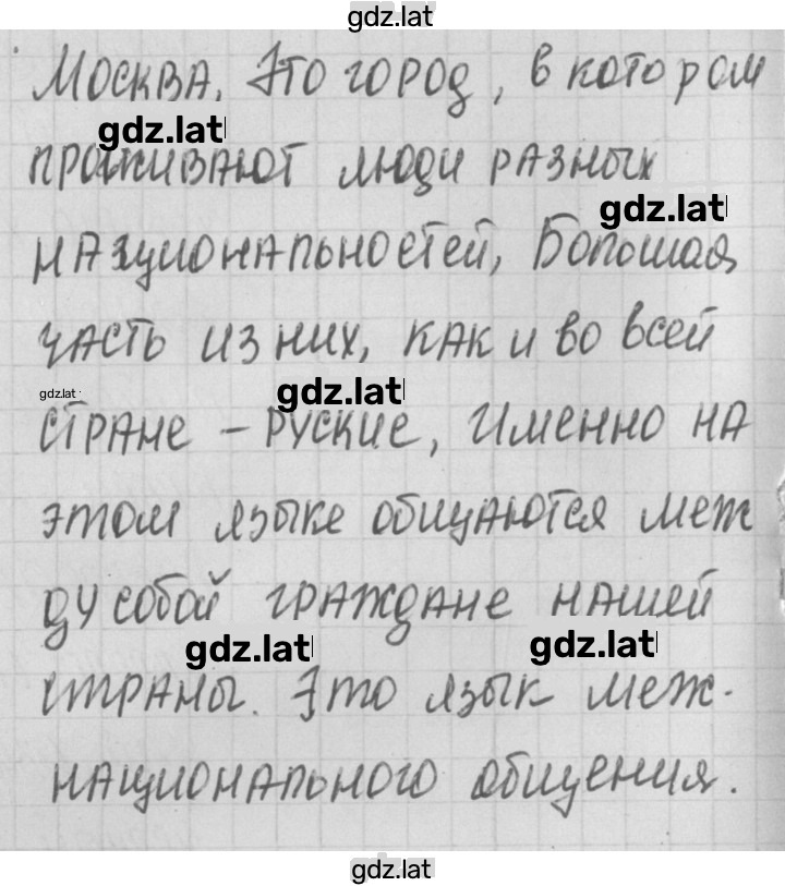 Решение задания № 1 — страница 3