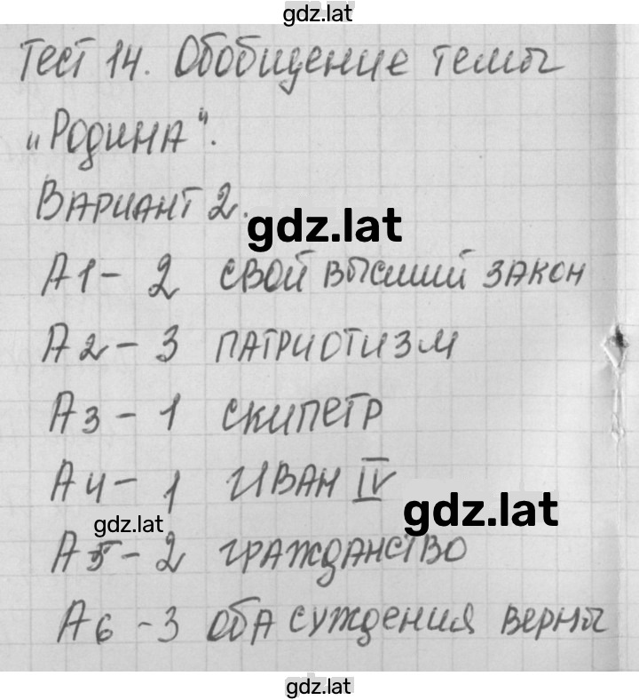 Решение задания № 2 — страница 1