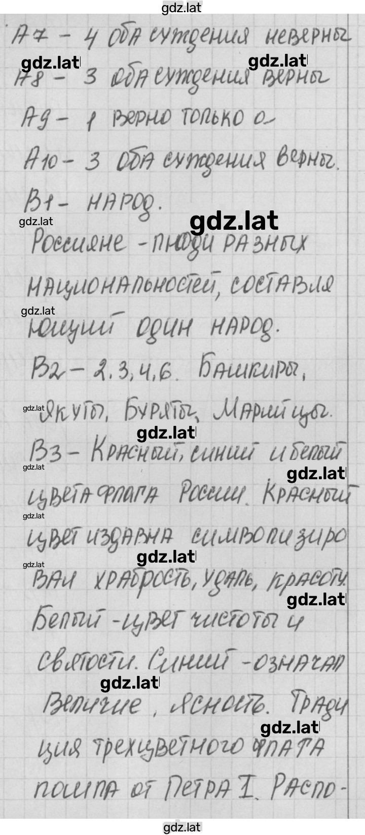 Решение задания № 2 — страница 2