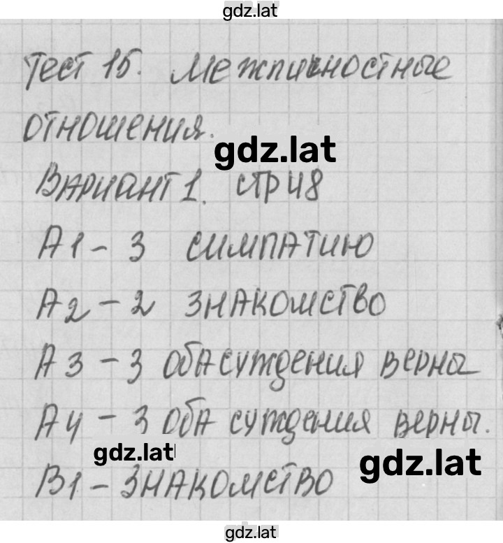 Решение задания № 1 — страница 1