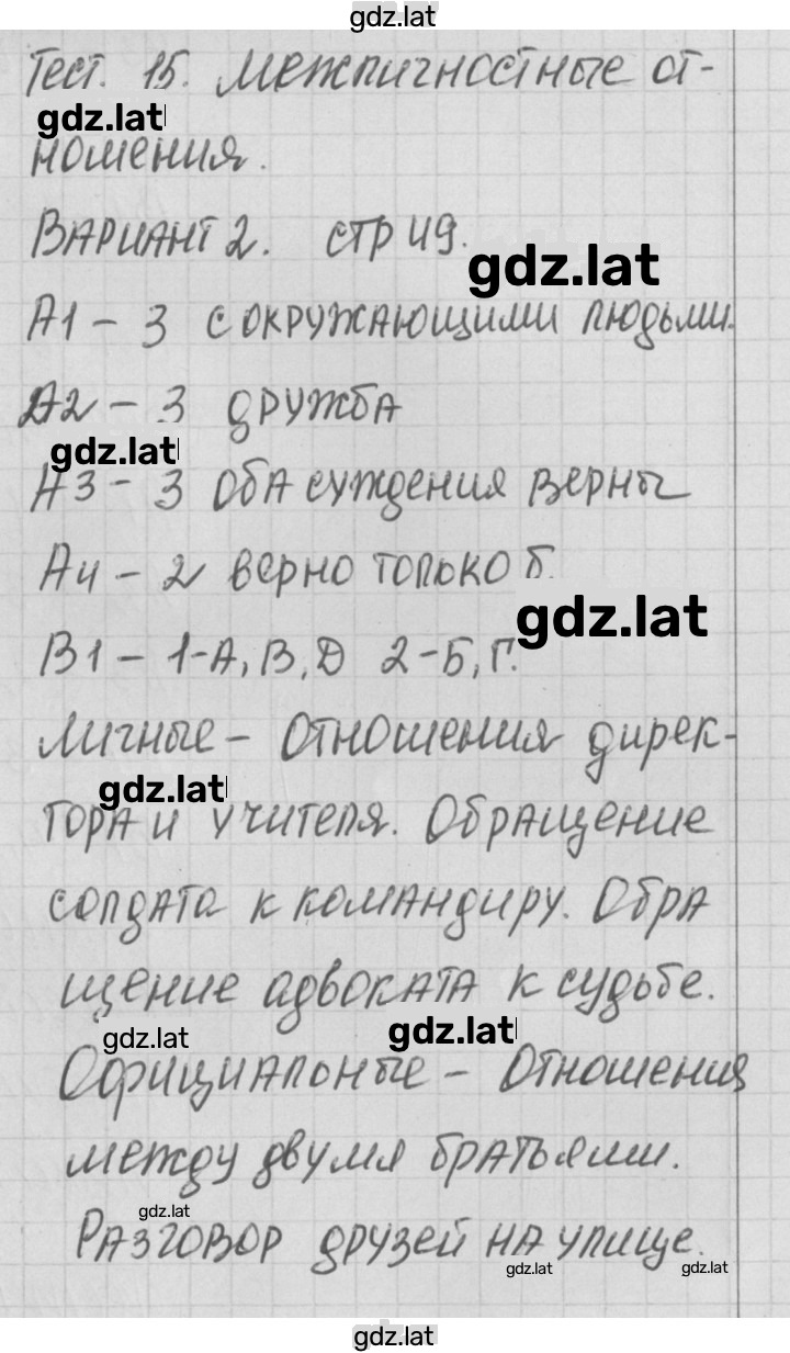 Решение задания № 2 — страница 1