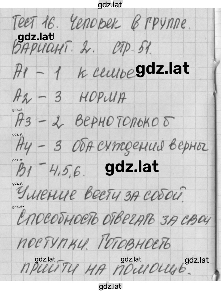 Решение задания № 2 — страница 1