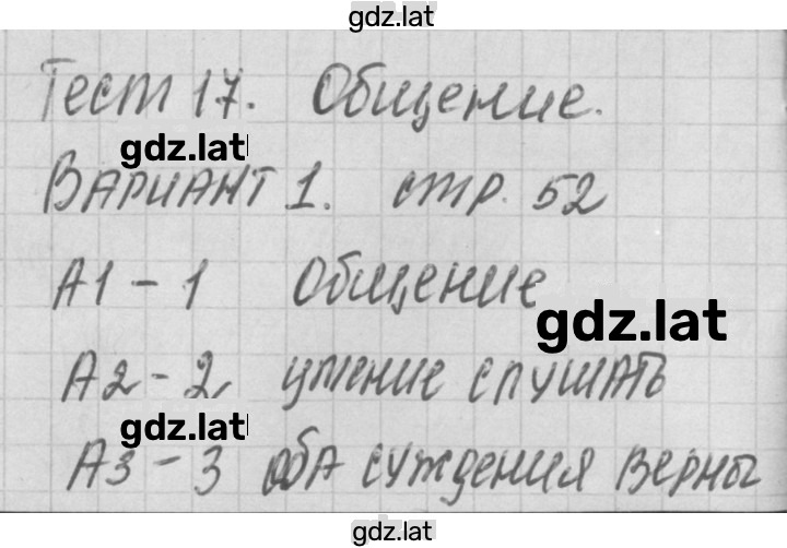 Решение задания № 1 — страница 1