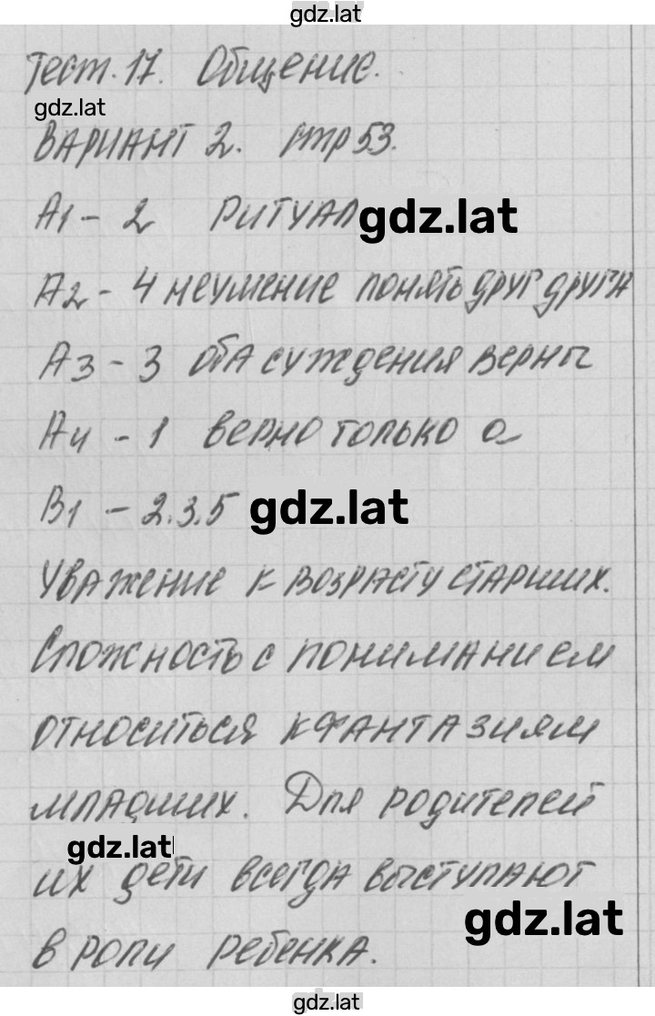 Решение задания № 2 — страница 1