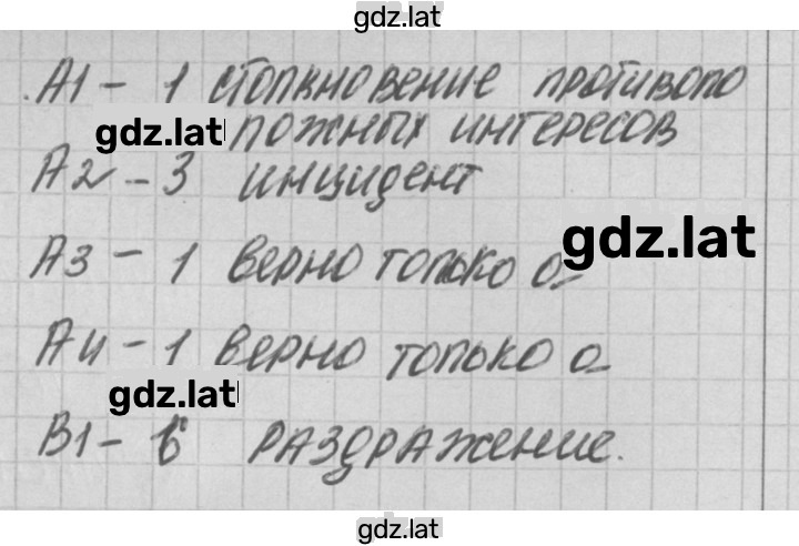 Решение задания № 2 — страница 2