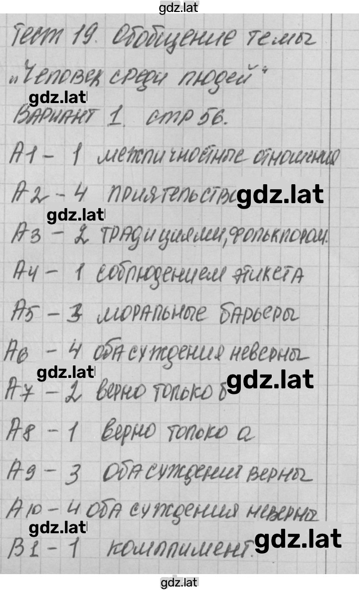 Решение задания № 1 — страница 1