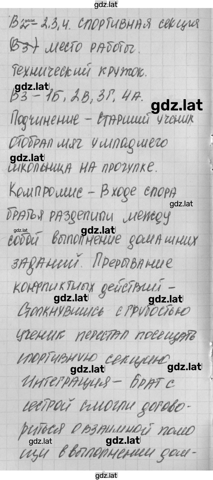 Решение задания № 1 — страница 2
