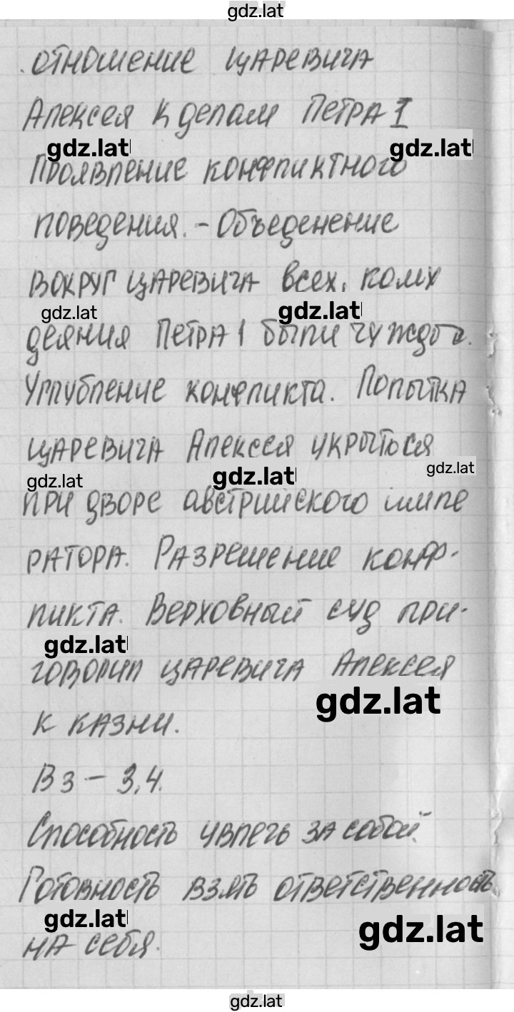 Решение задания № 2 — страница 2