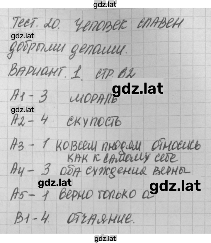 Решение задания № 1 — страница 1