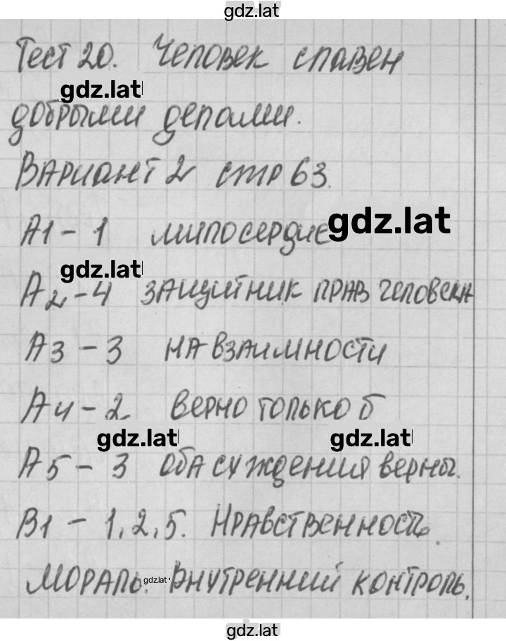 Решение задания № 2 — страница 1
