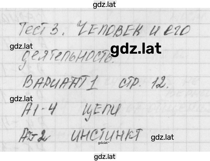 Решение задания № 1 — страница 1