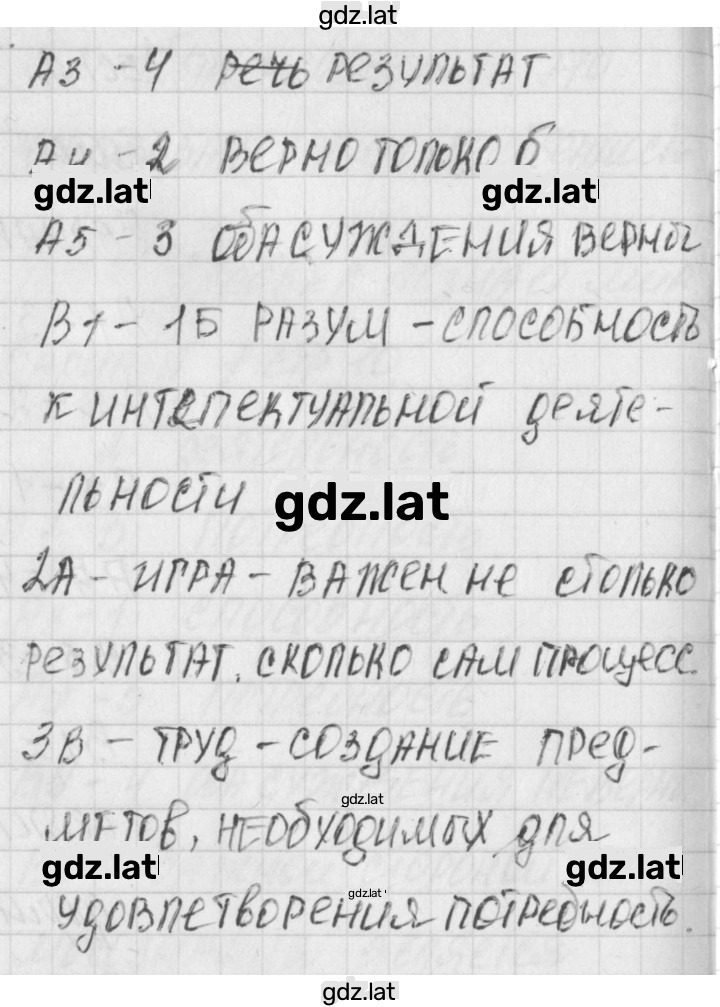 Решение задания № 1 — страница 2