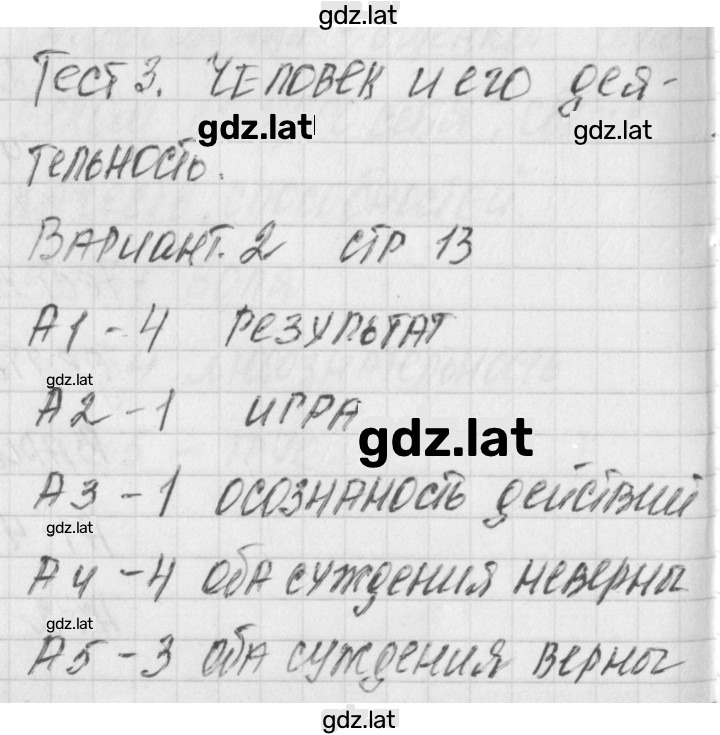 Решение задания № 2 — страница 1
