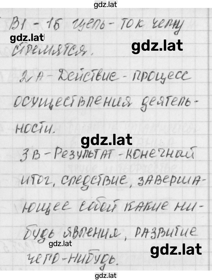 Решение задания № 2 — страница 2
