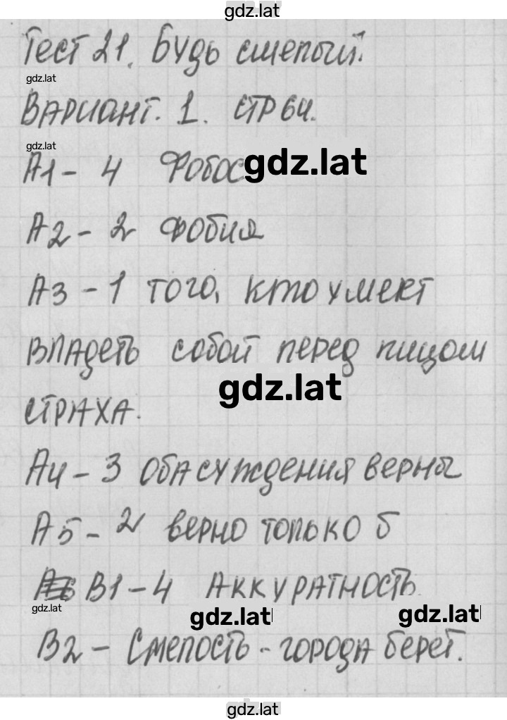 Решение задания № 1 — страница 1