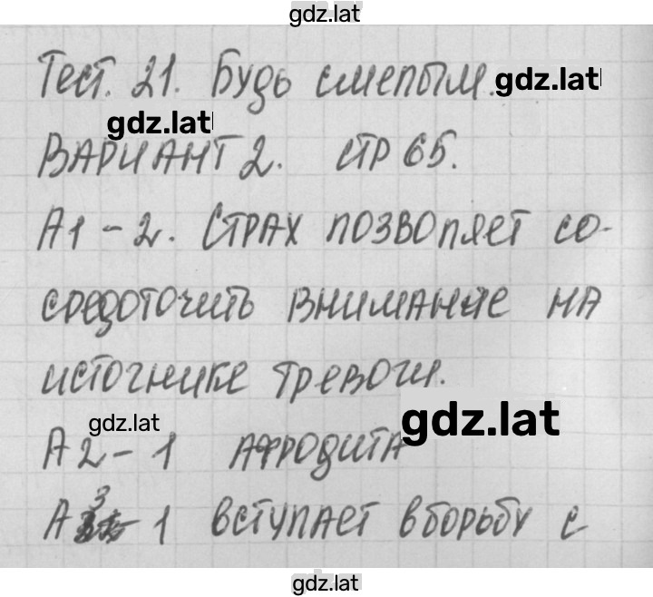 Решение задания № 2 — страница 1