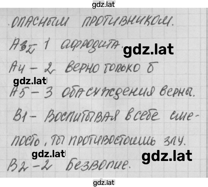 Решение задания № 2 — страница 2