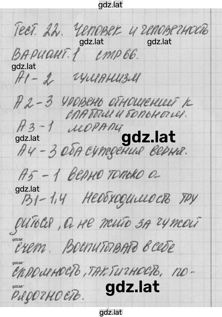 Решение задания № 1 — страница 1