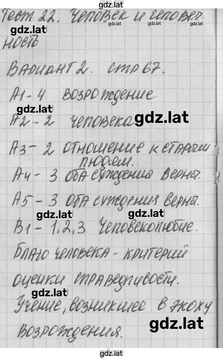 Решение задания № 2 — страница 1