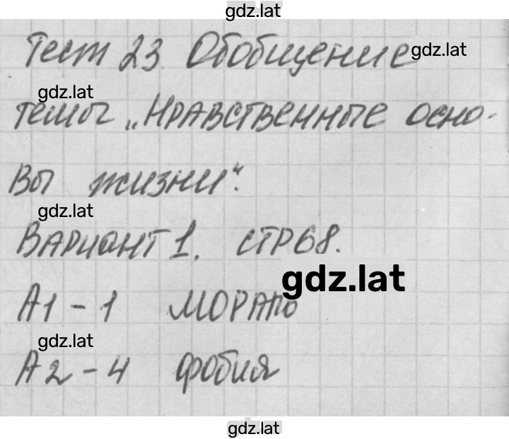 Решение задания № 1 — страница 1