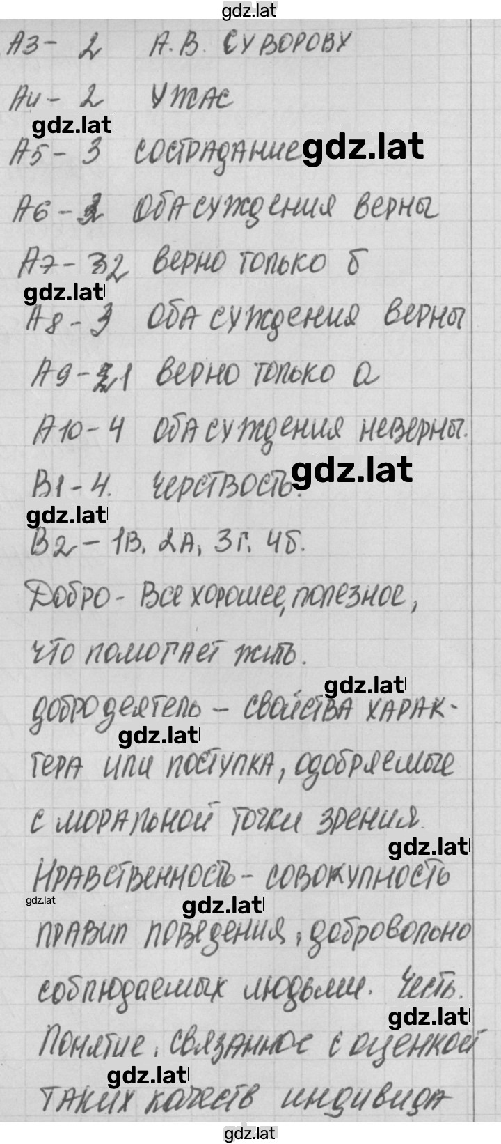 Решение задания № 1 — страница 2