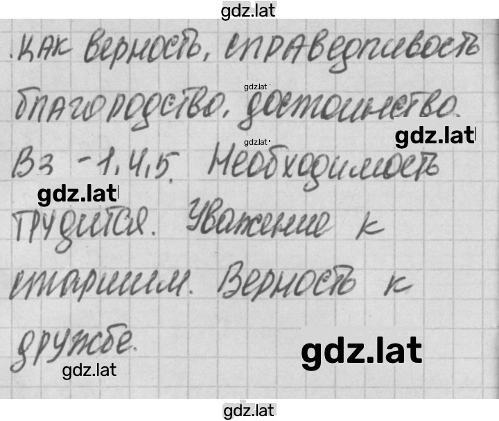 Решение задания № 1 — страница 3
