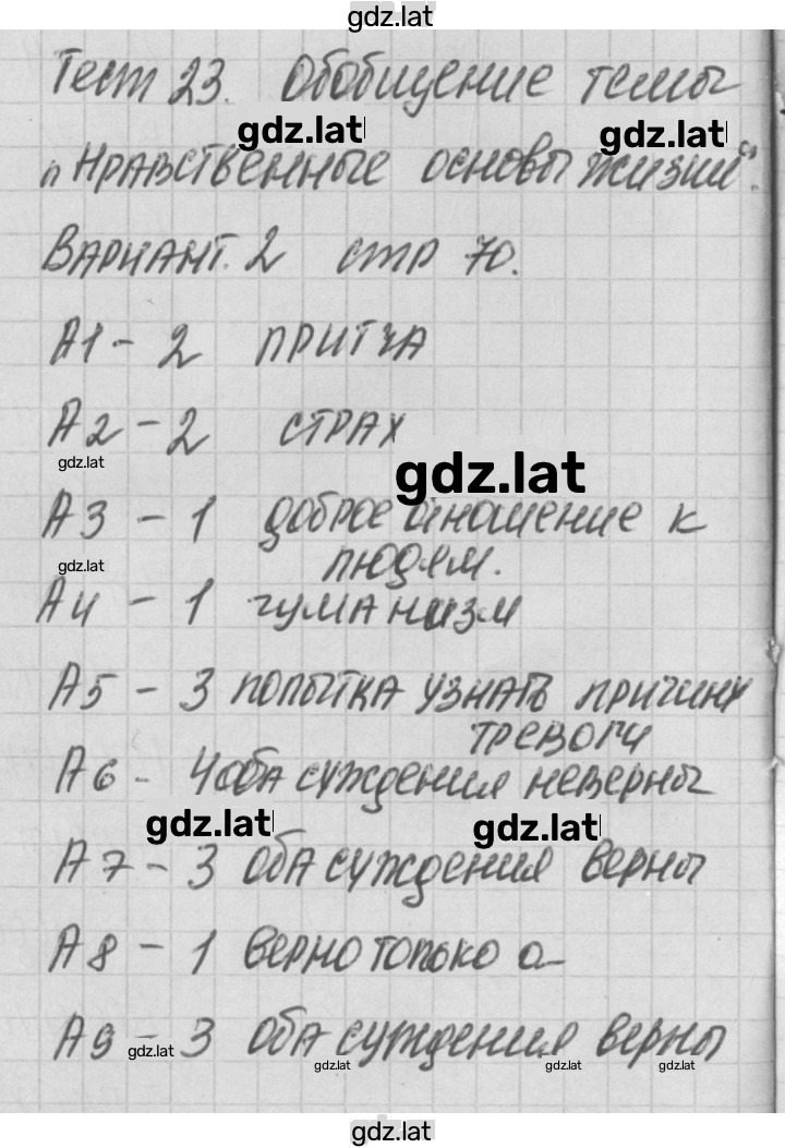 Решение задания № 2 — страница 1