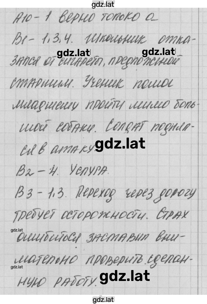 Решение задания № 2 — страница 2