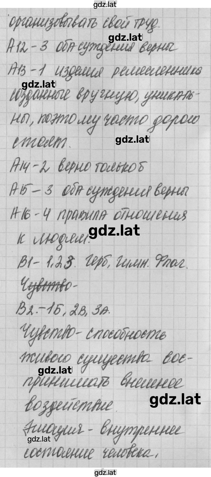 Решение задания № 2 — страница 2