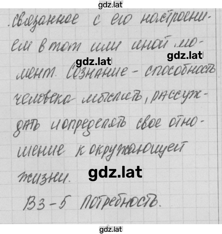 Решение задания № 2 — страница 3