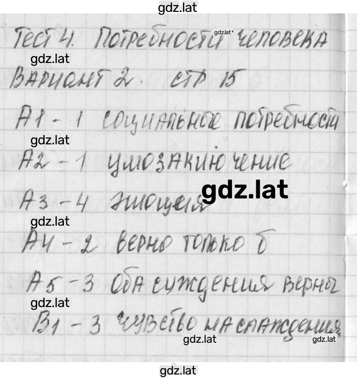 Решение задания № 2 — страница 1