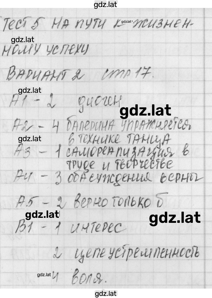 Решение задания № 2 — страница 1