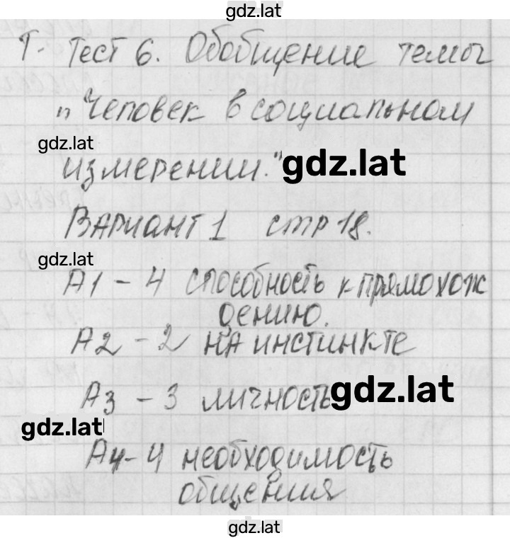 Решение задания № 1 — страница 1