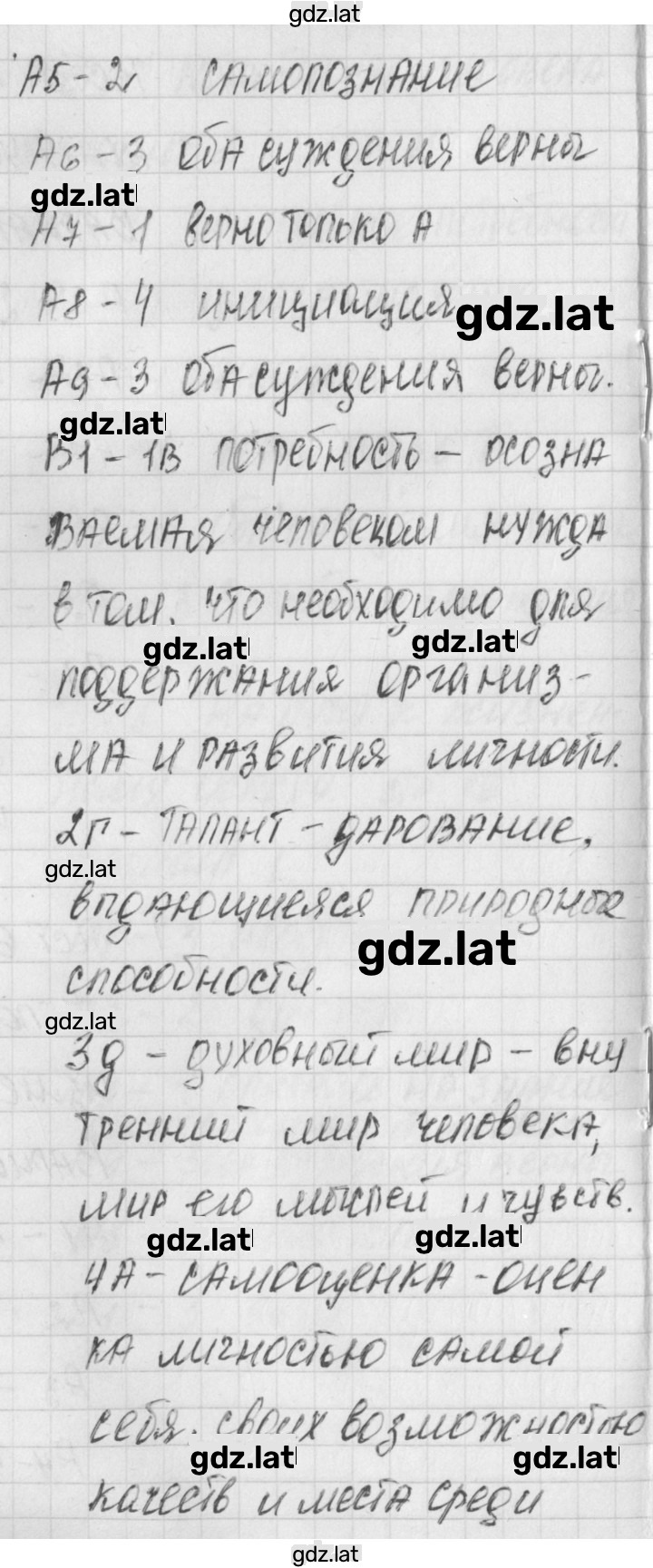 Решение задания № 1 — страница 2