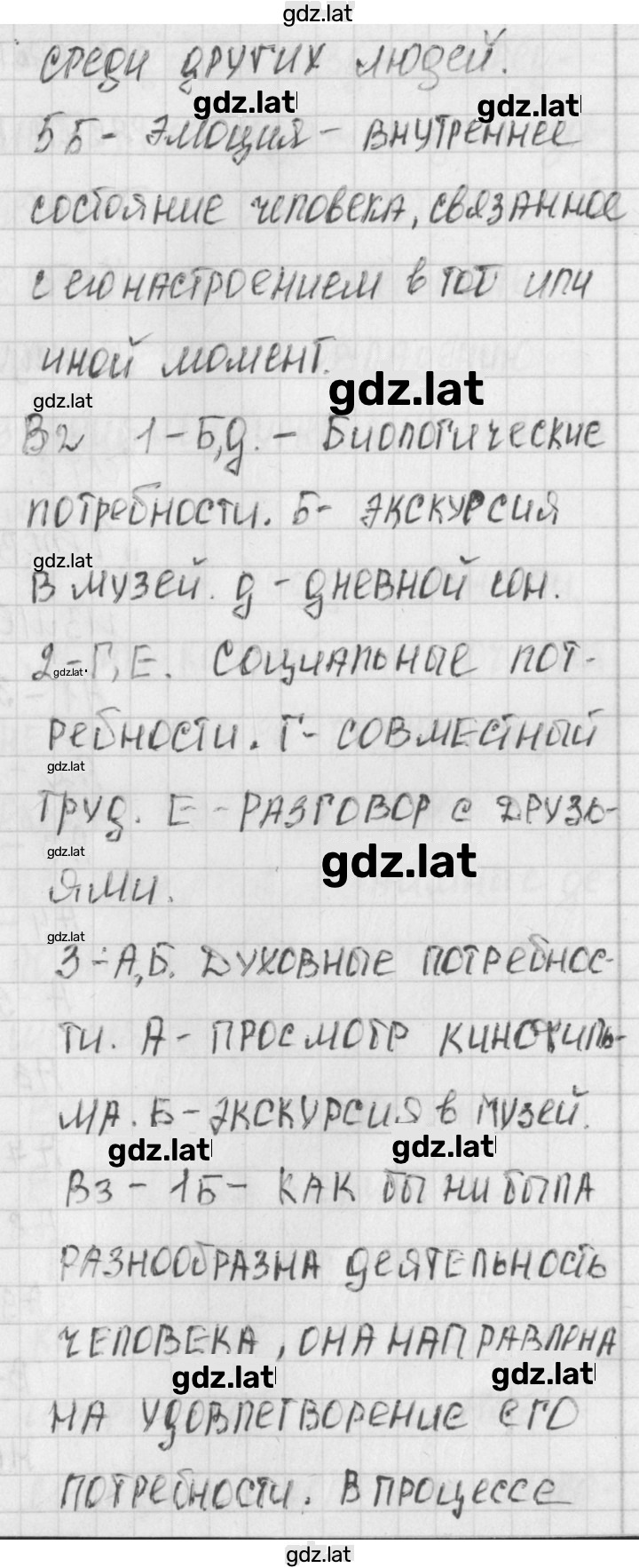 Решение задания № 1 — страница 3