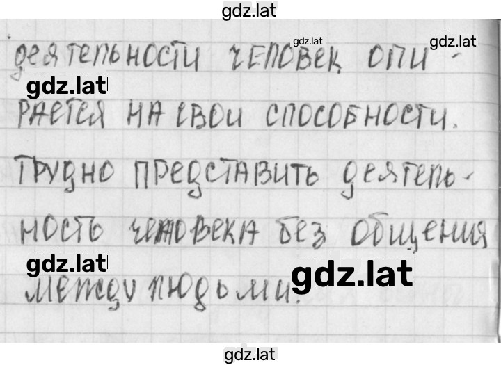 Решение задания № 1 — страница 4