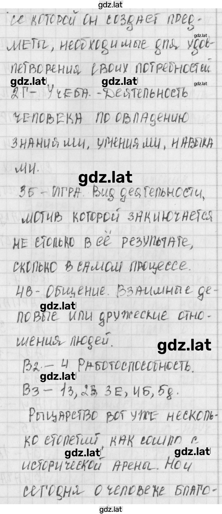 Решение задания № 2 — страница 2