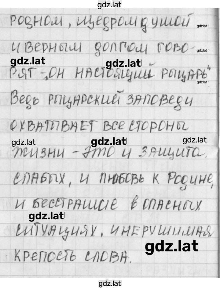 Решение задания № 2 — страница 3