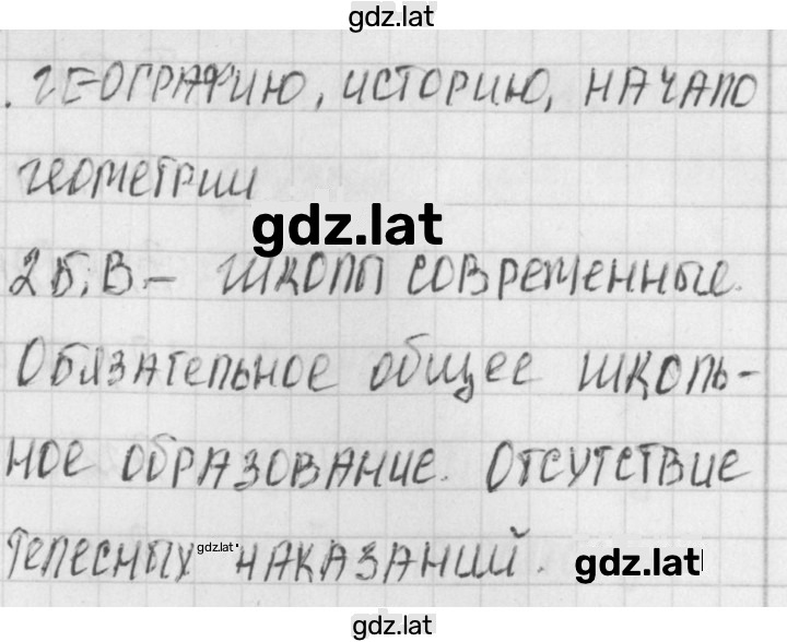 Решение задания № 1 — страница 2