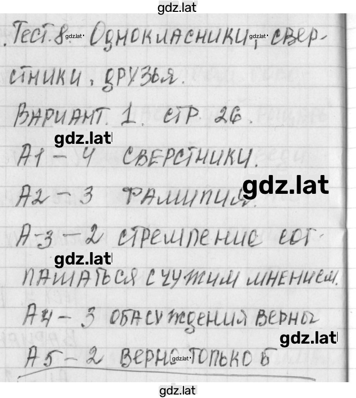 Решение задания № 1 — страница 1