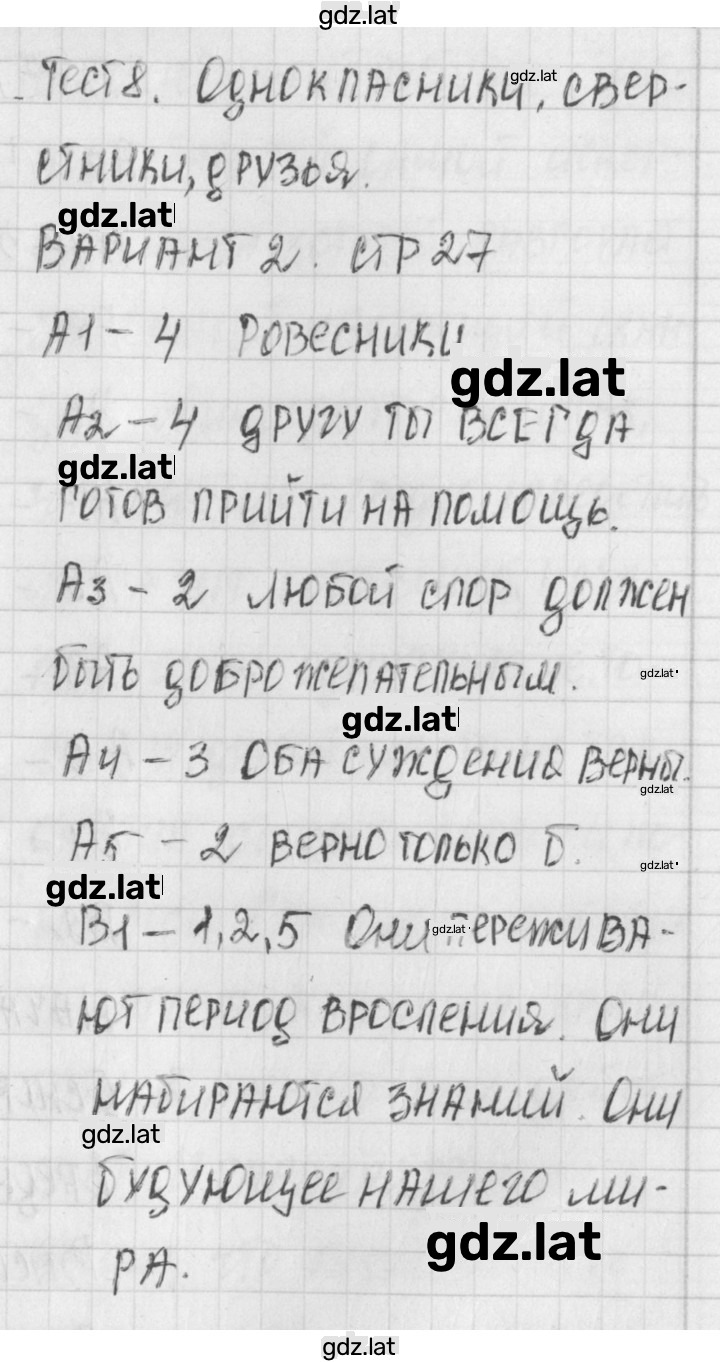 Решение задания № 2 — страница 1